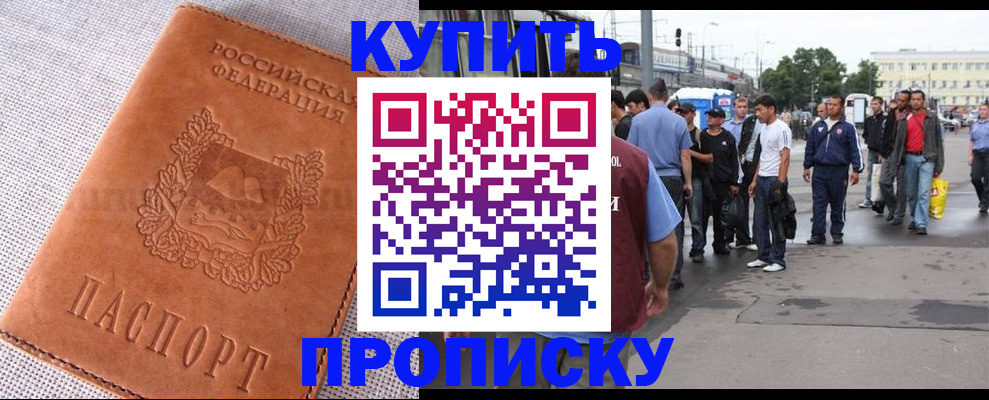 регистрация в Баймаке