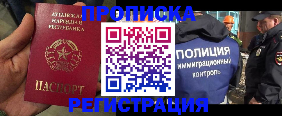 прописка поиск в Баймаке