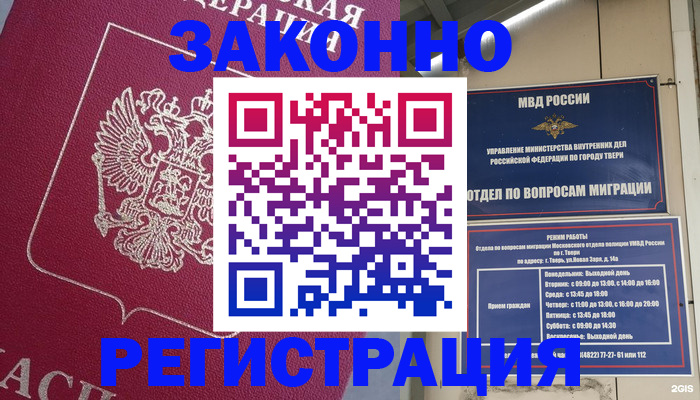 где прописаться в Баймаке