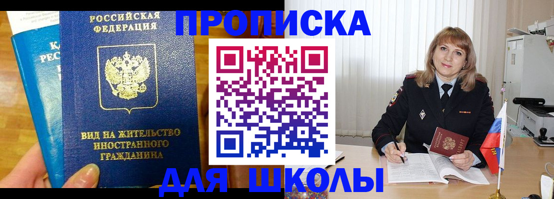 миграционный учет в Баймаке