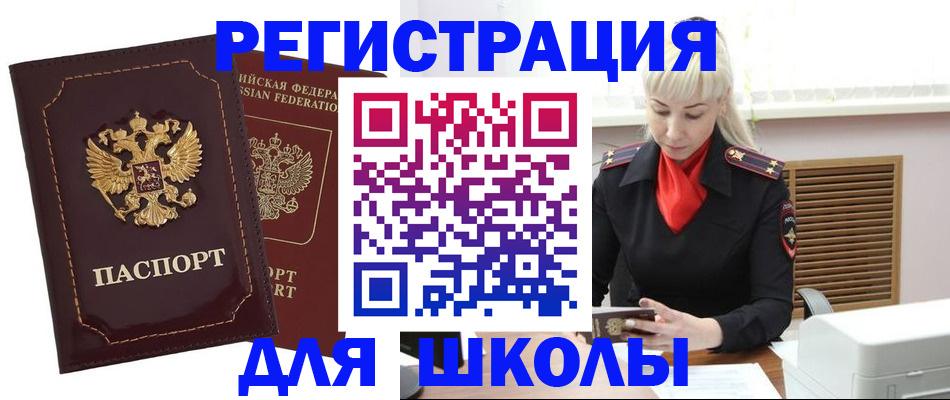 временная регистрация госуслуги в Баймаке