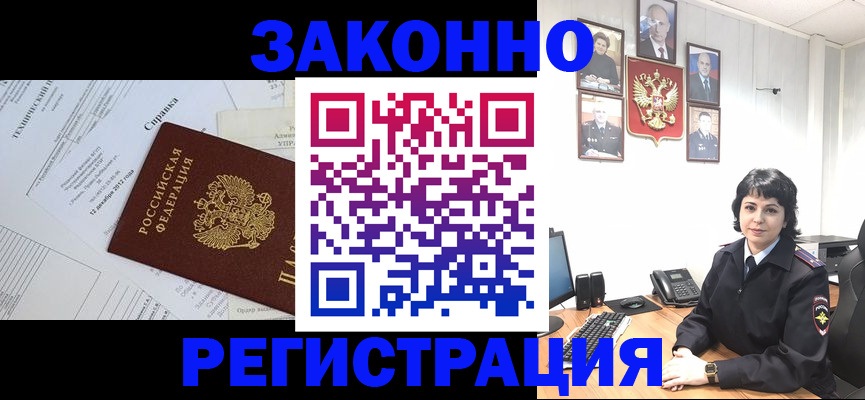 прописка гарантия в Баймаке