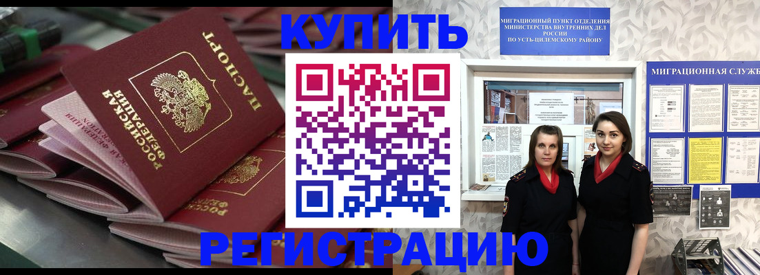 временная регистрация госуслуги в Баймаке